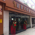香港维景茶餐厅
