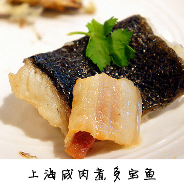 上海咸肉煮多宝鱼的做法